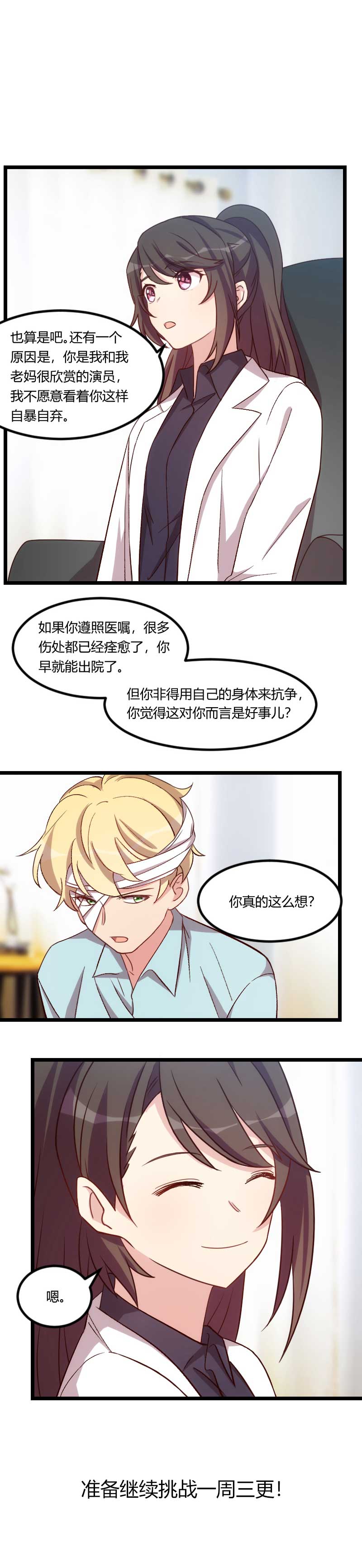 第104章：你没有资格13
