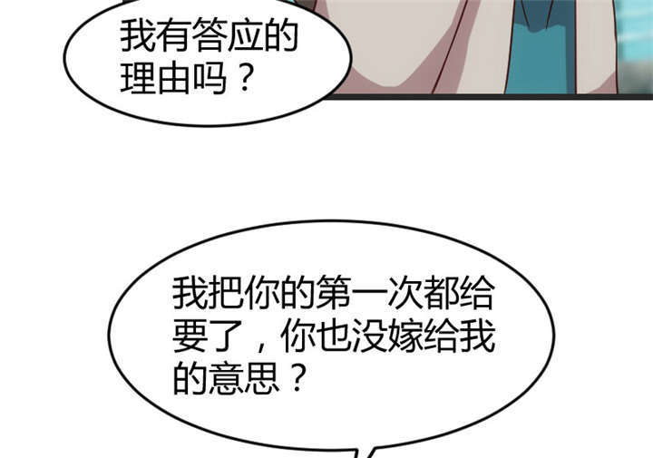 第33章：你怎么不去死！21