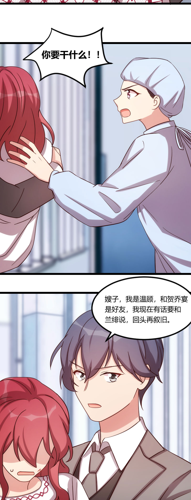 第177章：我有什么比不上他？10
