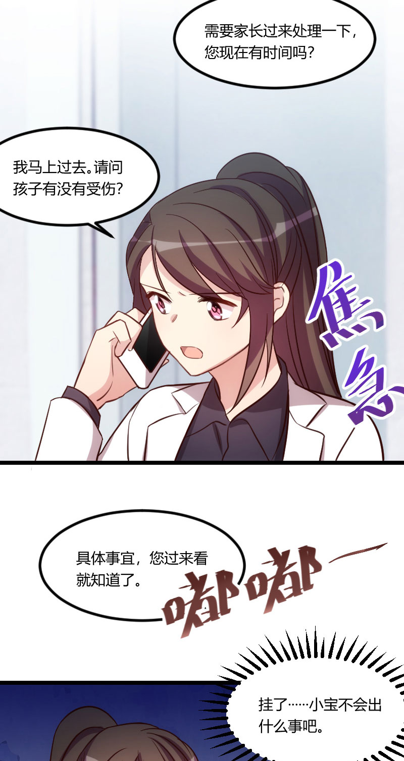 第133章：小宝出事了11