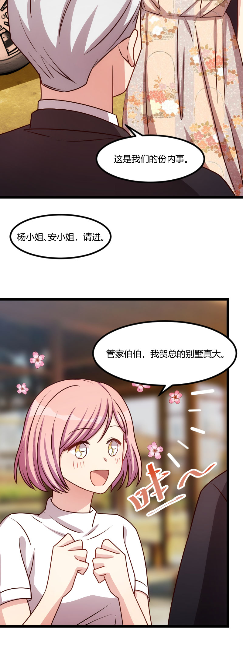 第166章：不打算继续12