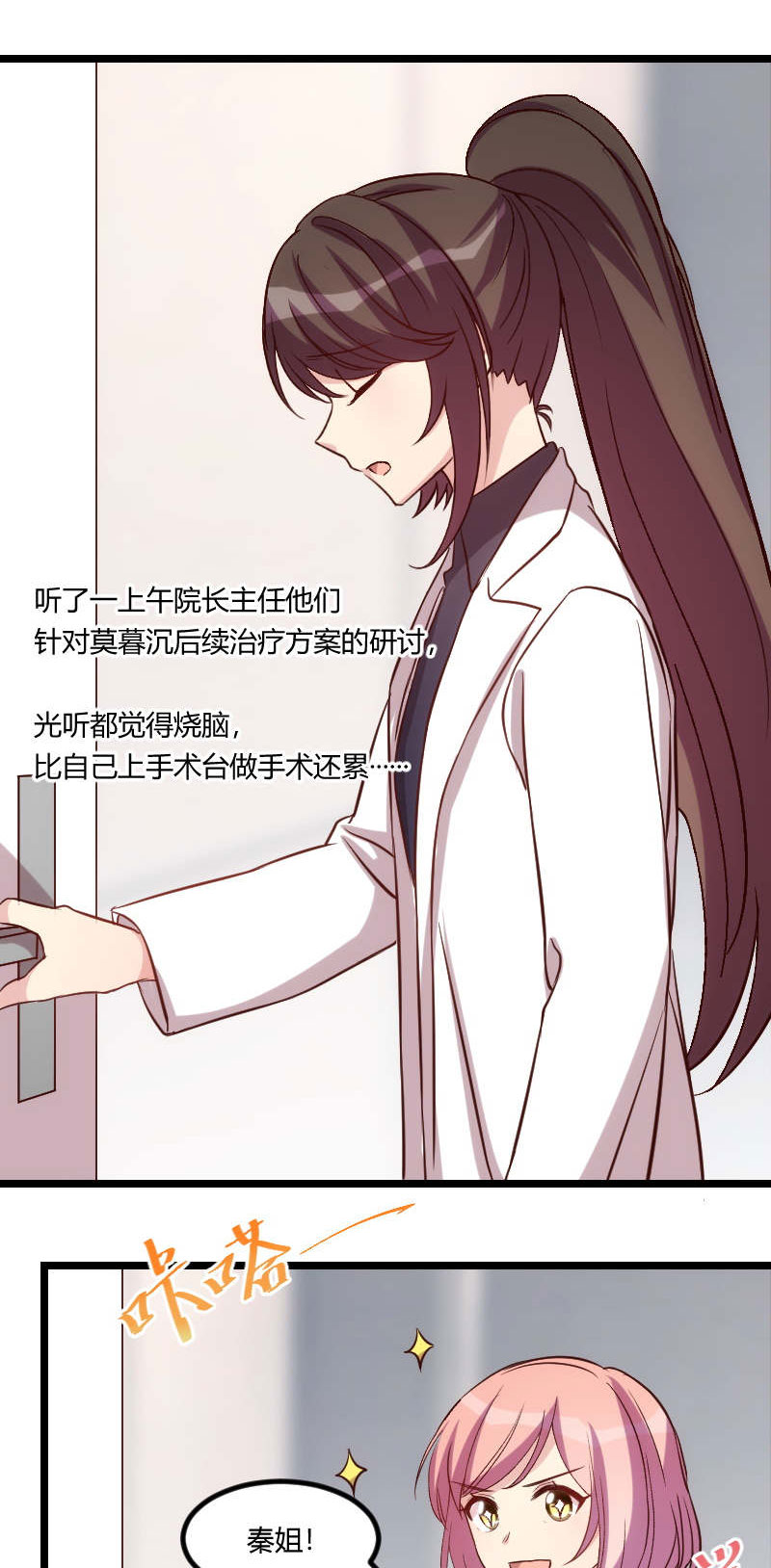 第93章：股票爆跌7