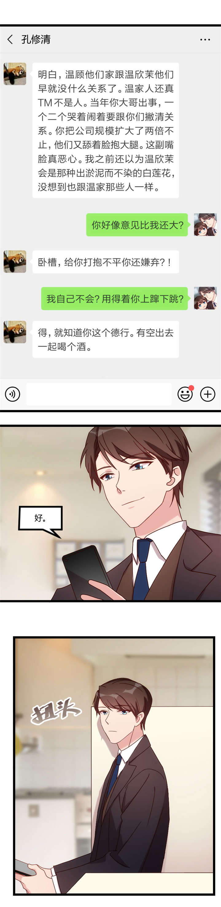 第90章：这就满足了？0