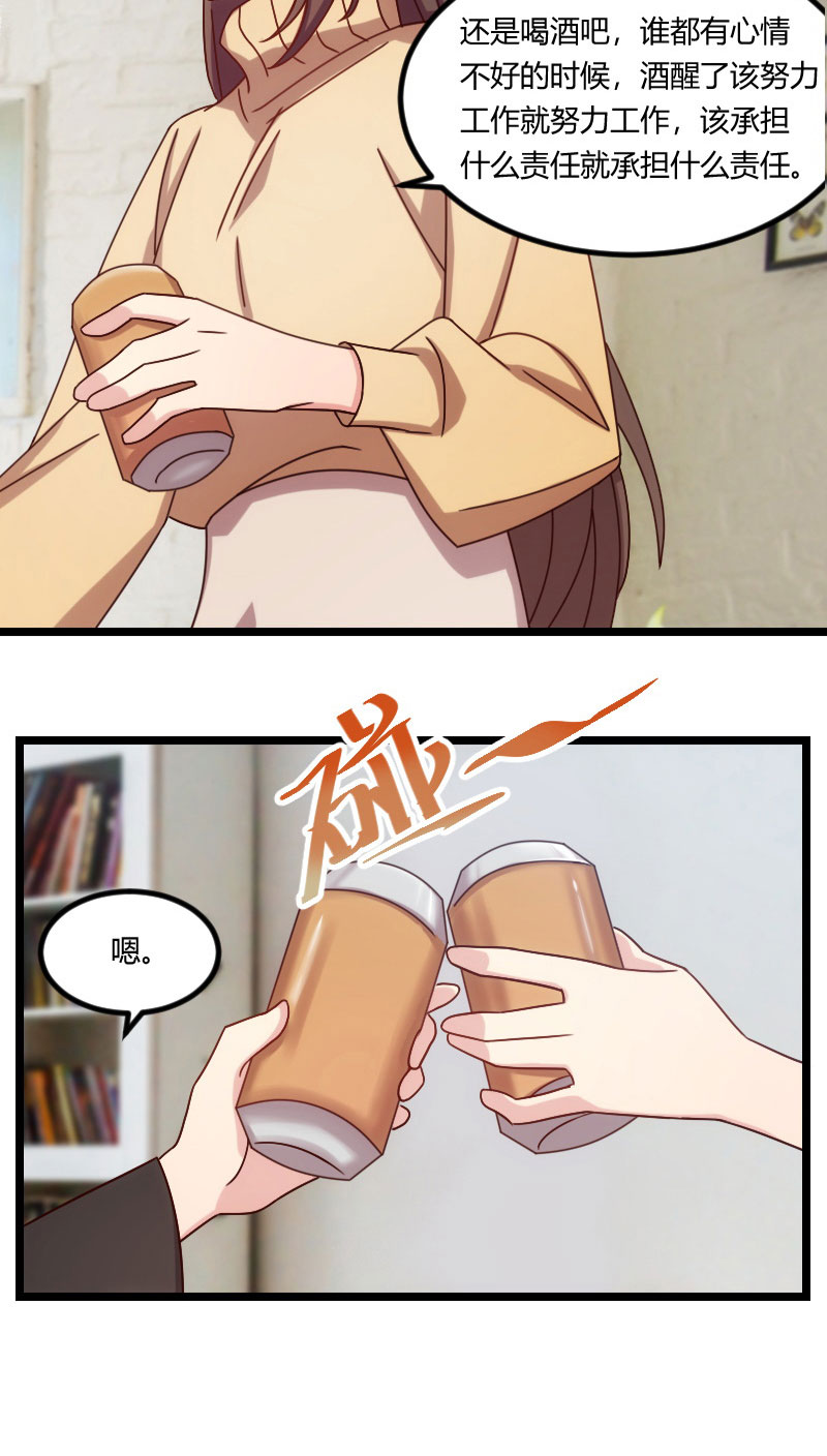 第106章：我好嫉妒你17