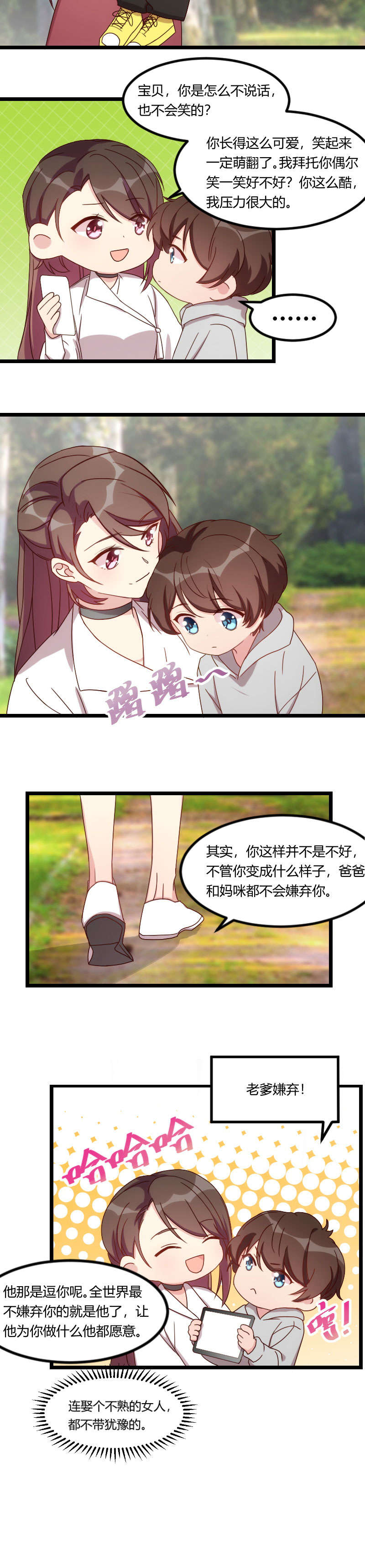 第86章：翻脸不认人5