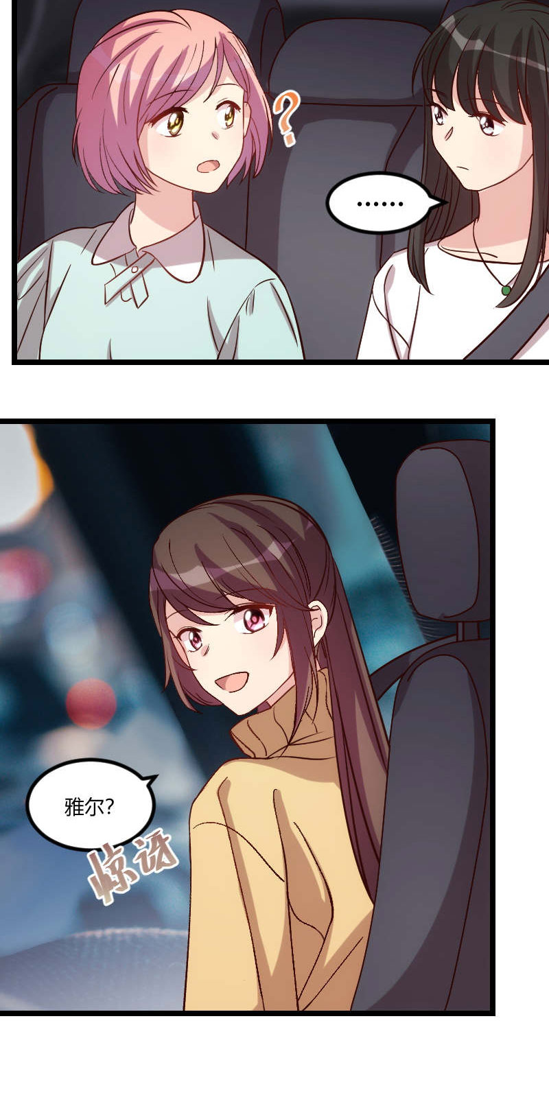 第93章：股票爆跌11