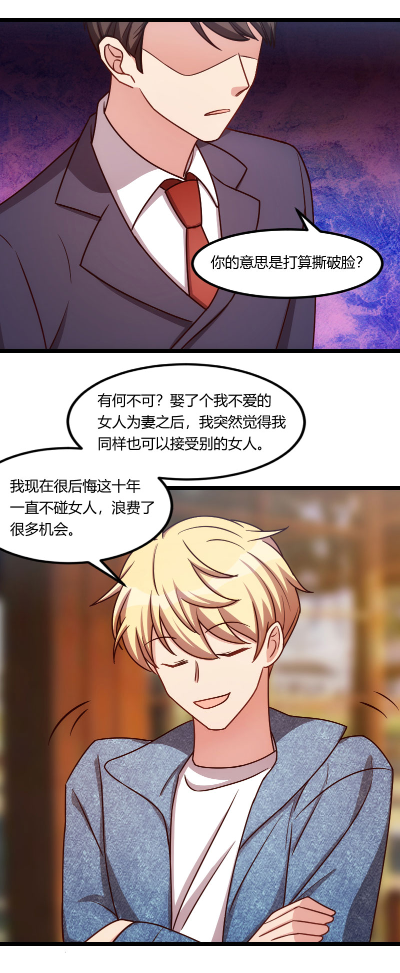 第149章：我有话和你说11