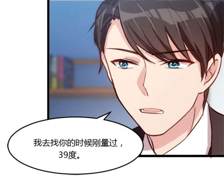 第22章：爱上我了？嗯？3
