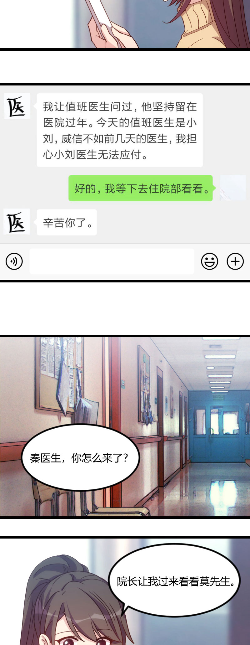第104章：你没有资格4