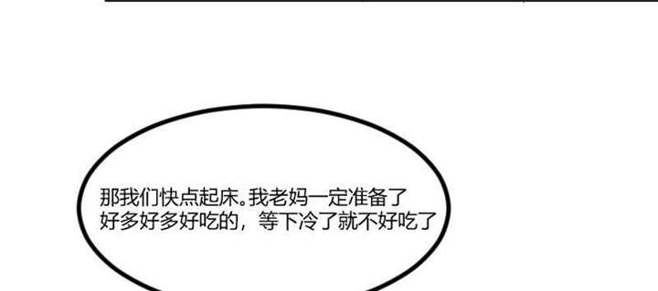 第42章：定日子43