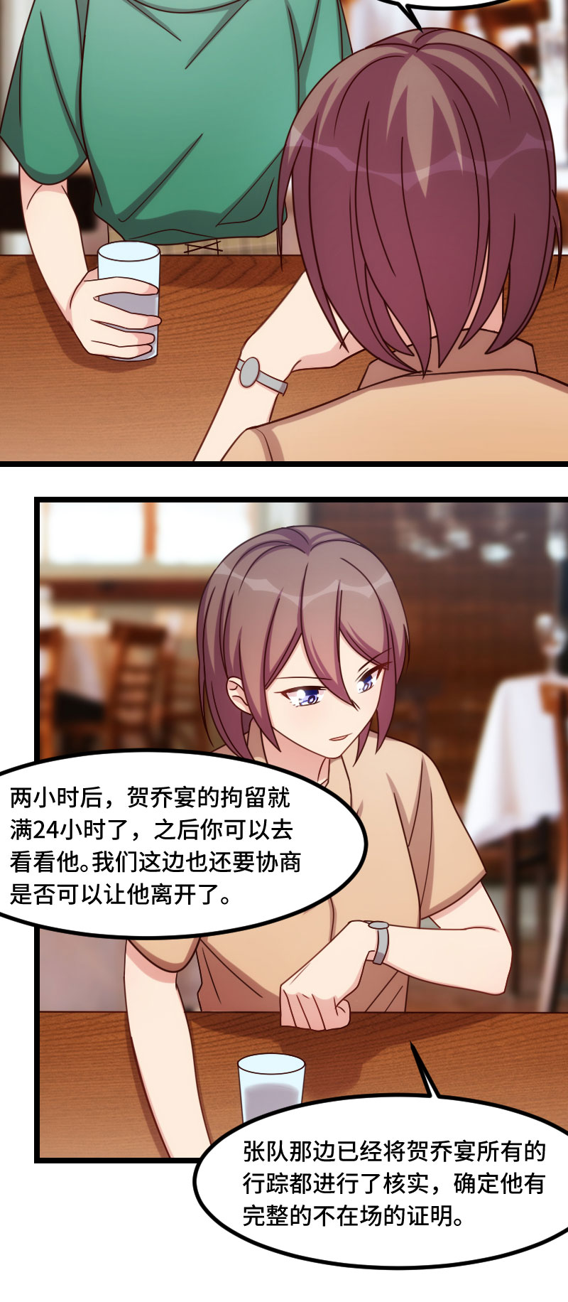 第182章：一头雾水5