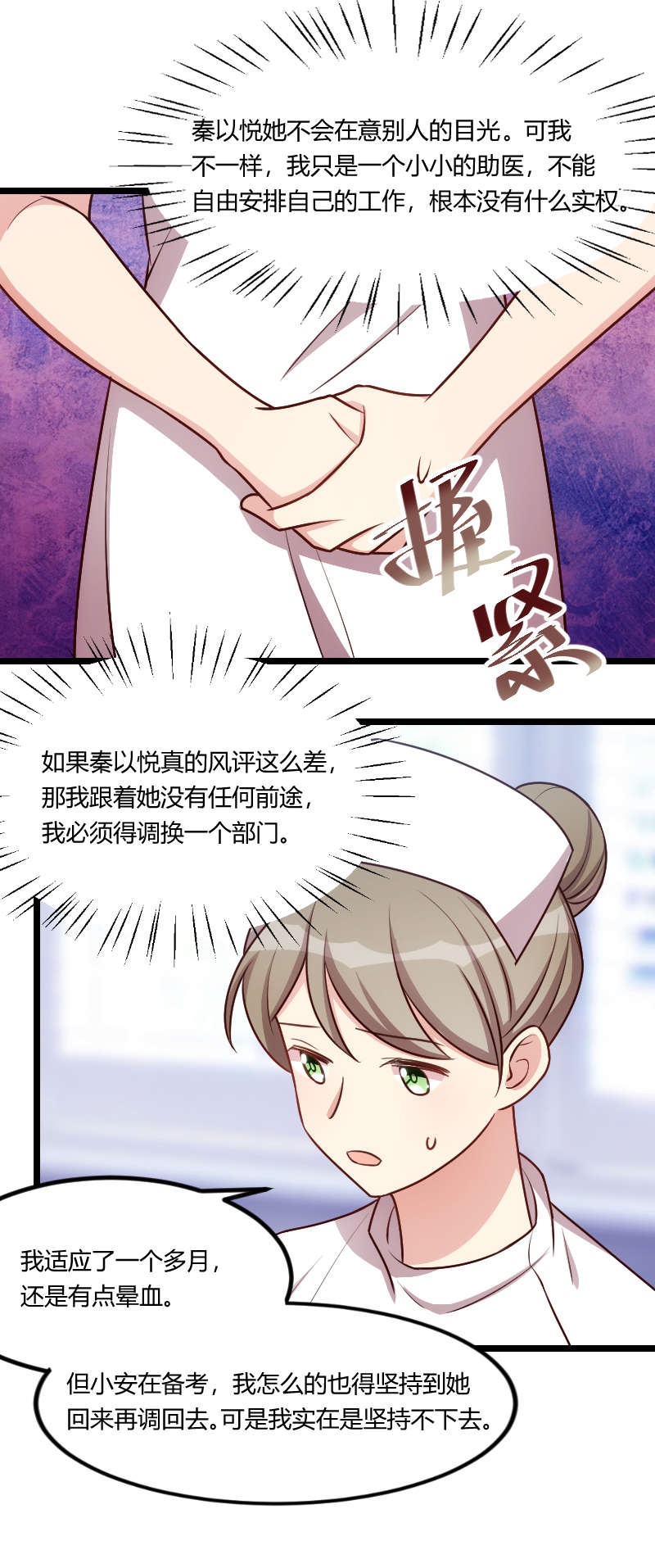 第161章：炒作？10