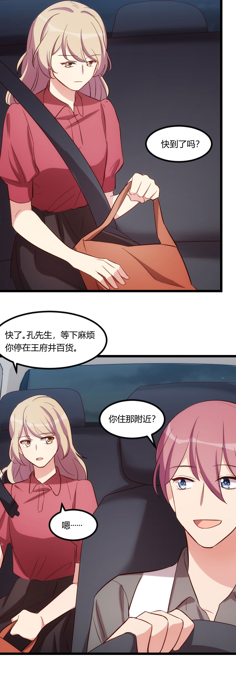 第169章：现在就弄死他5