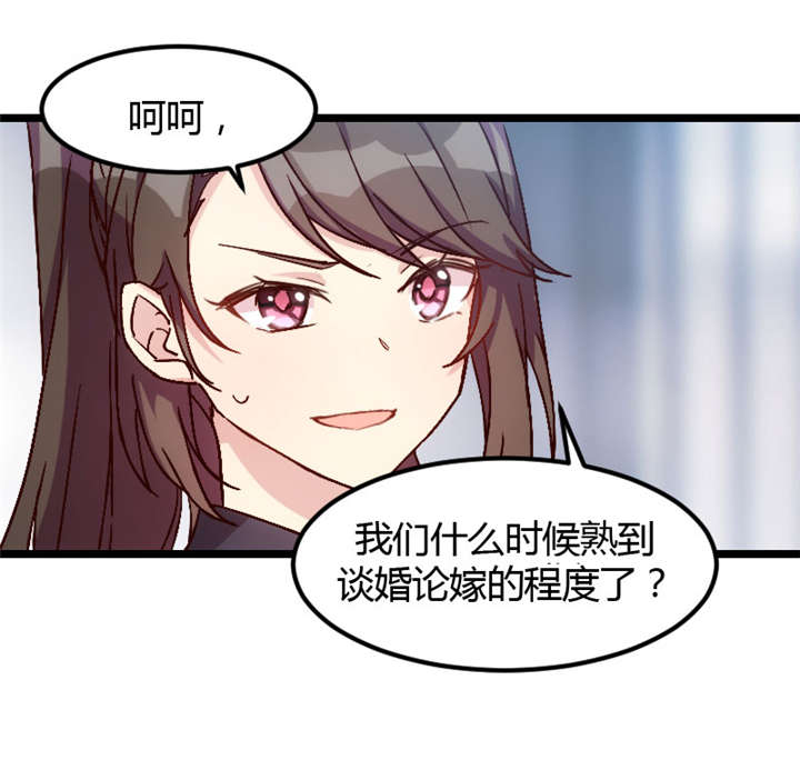 第10章：嫁给我！39