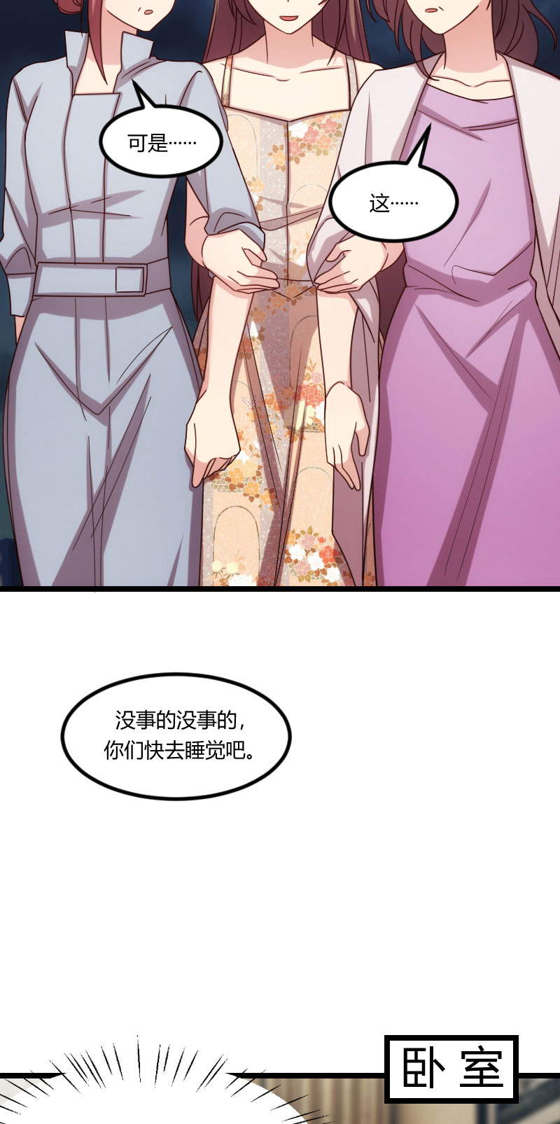 第180章：冲着我们来的2
