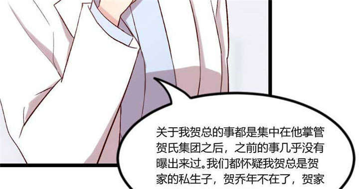 第46章：为什么娶我20