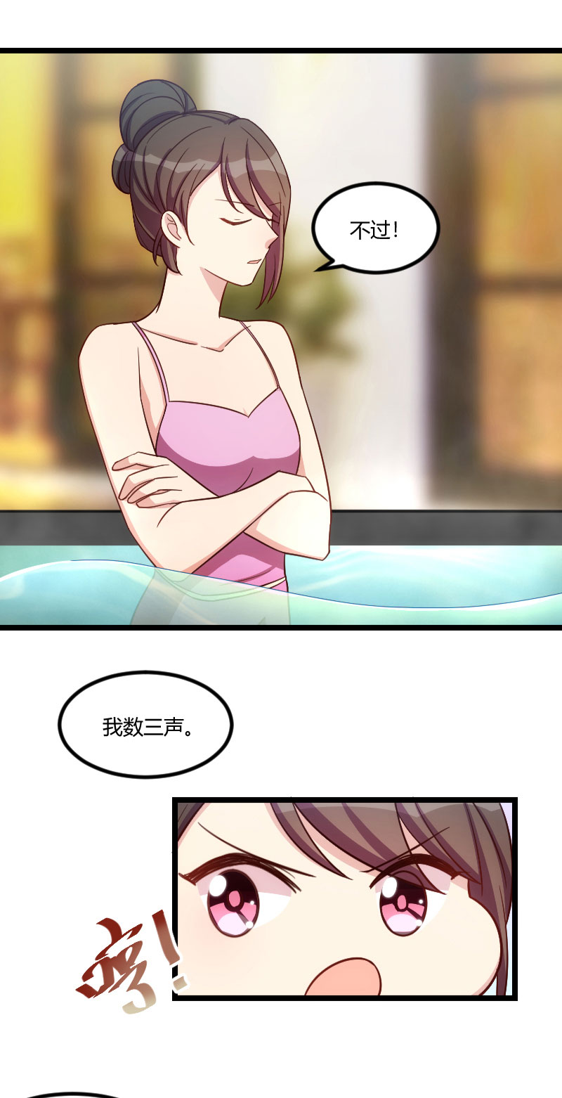 第139章：共泡温泉14