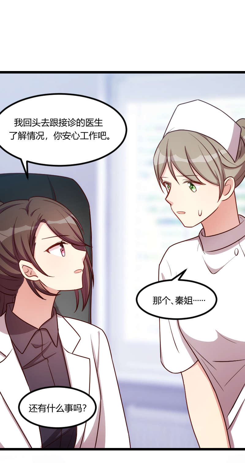 第161章：炒作？8
