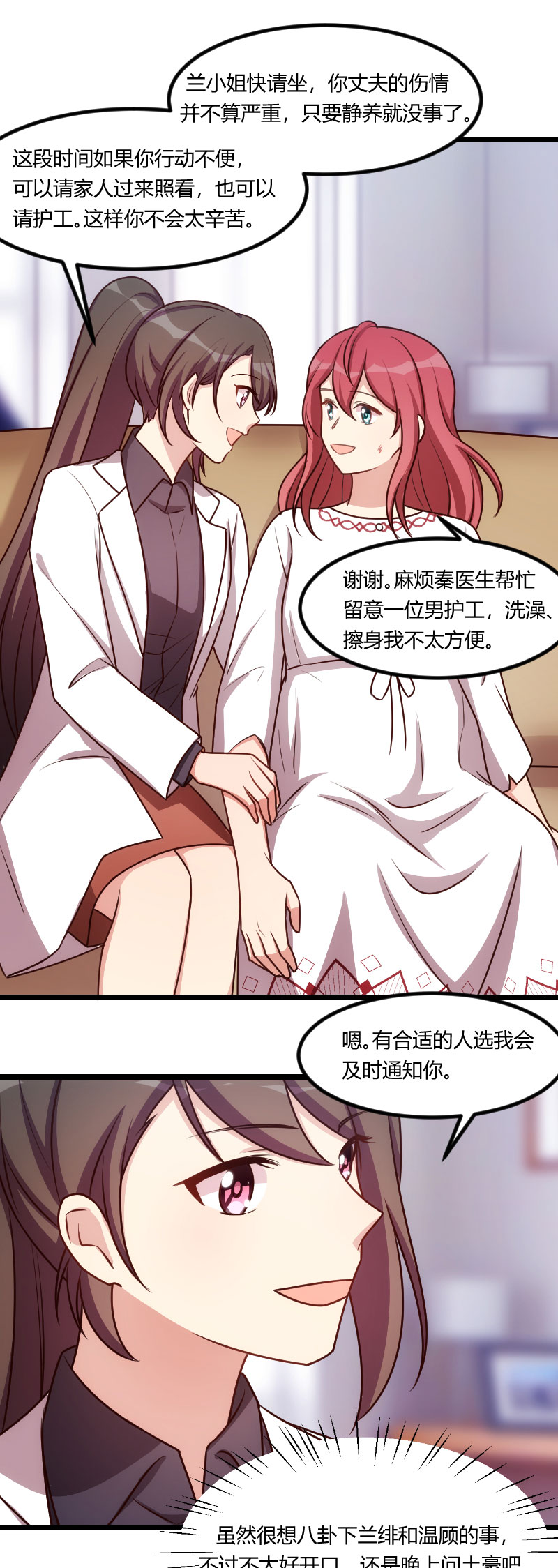 第178章：婚后第一次相聚6
