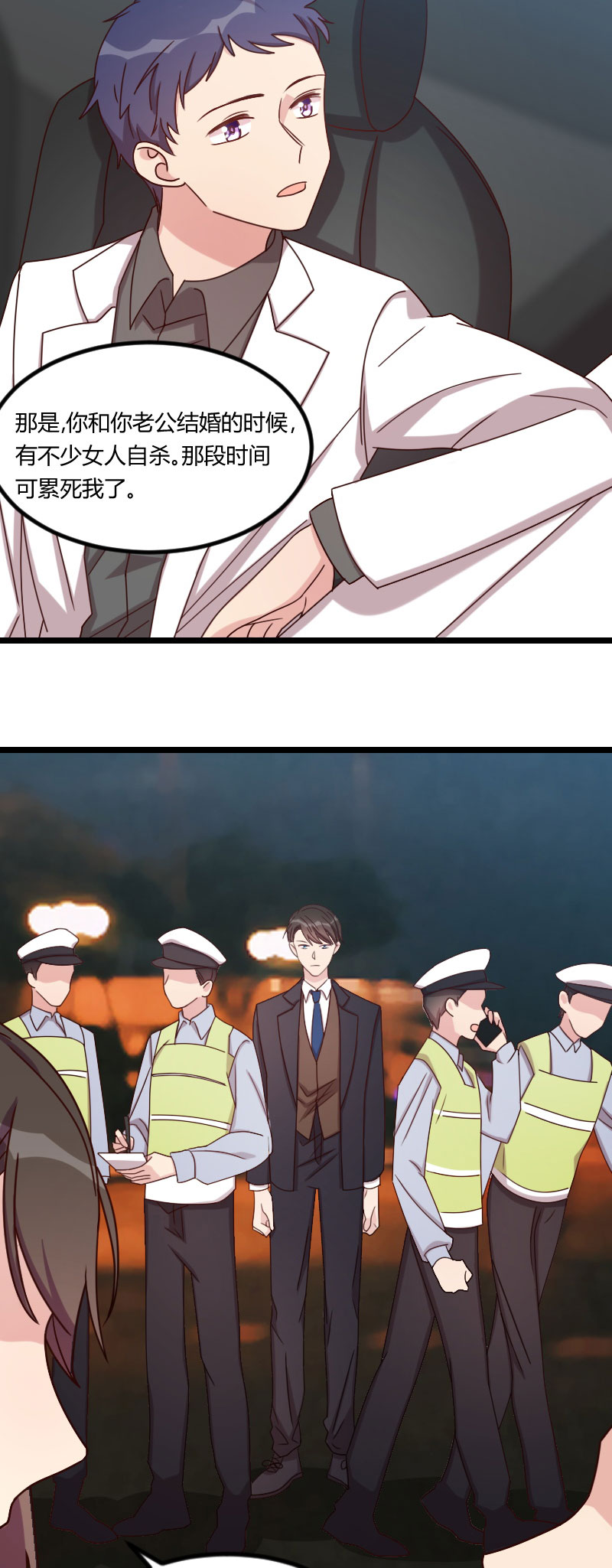 第116章：那不是你的错2