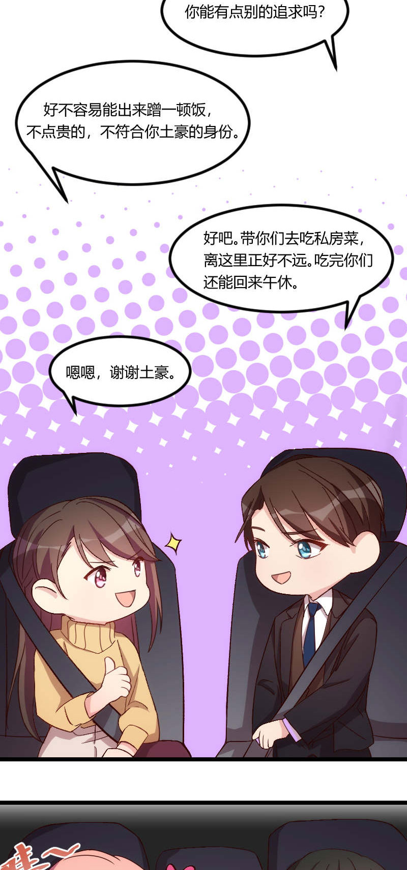 第94章：让我抱一下2