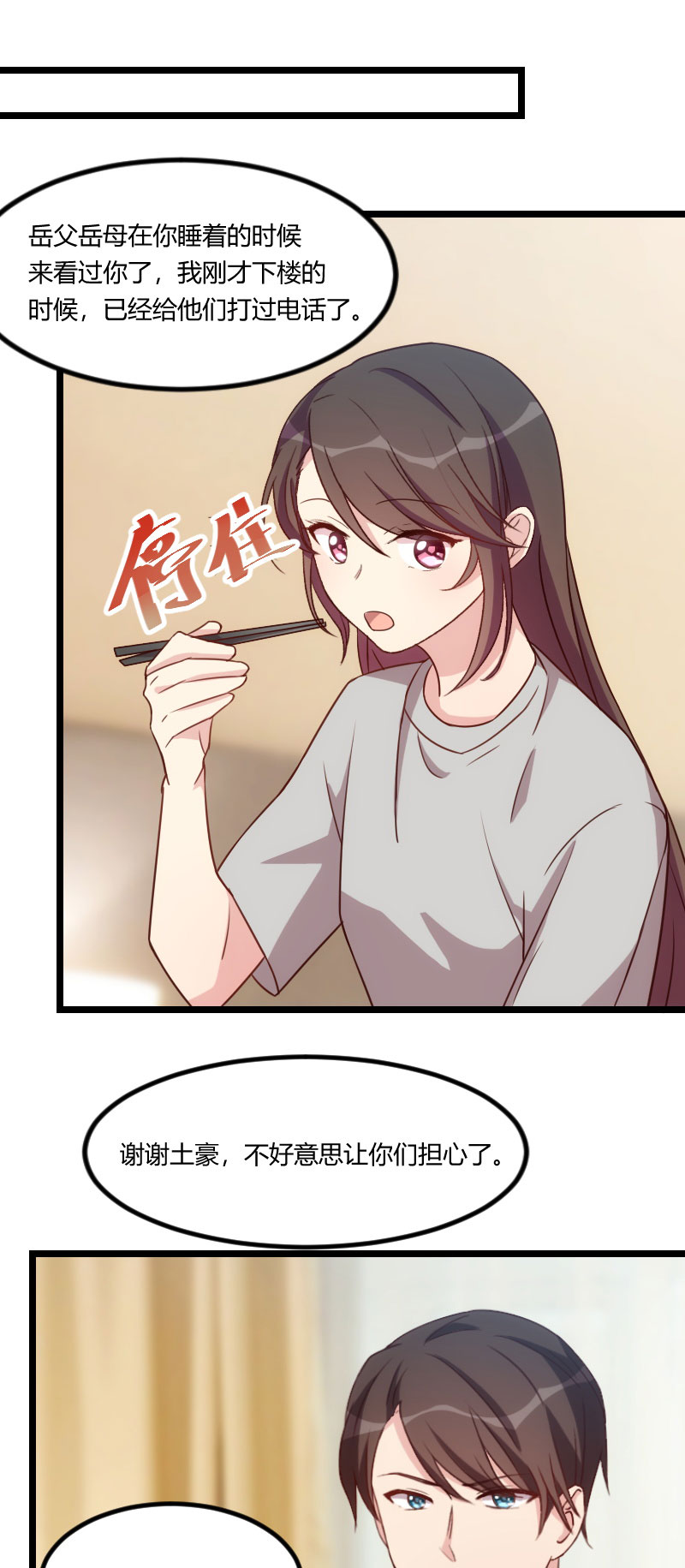 第113章：交给我吧8