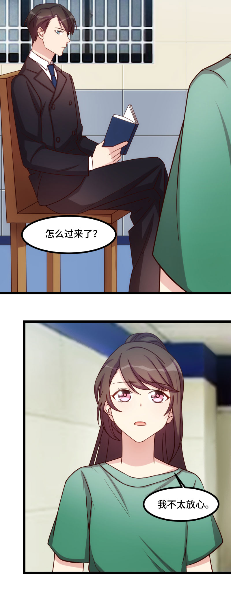第182章：一头雾水11