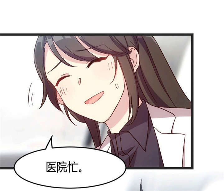 第27章：你骗我！38