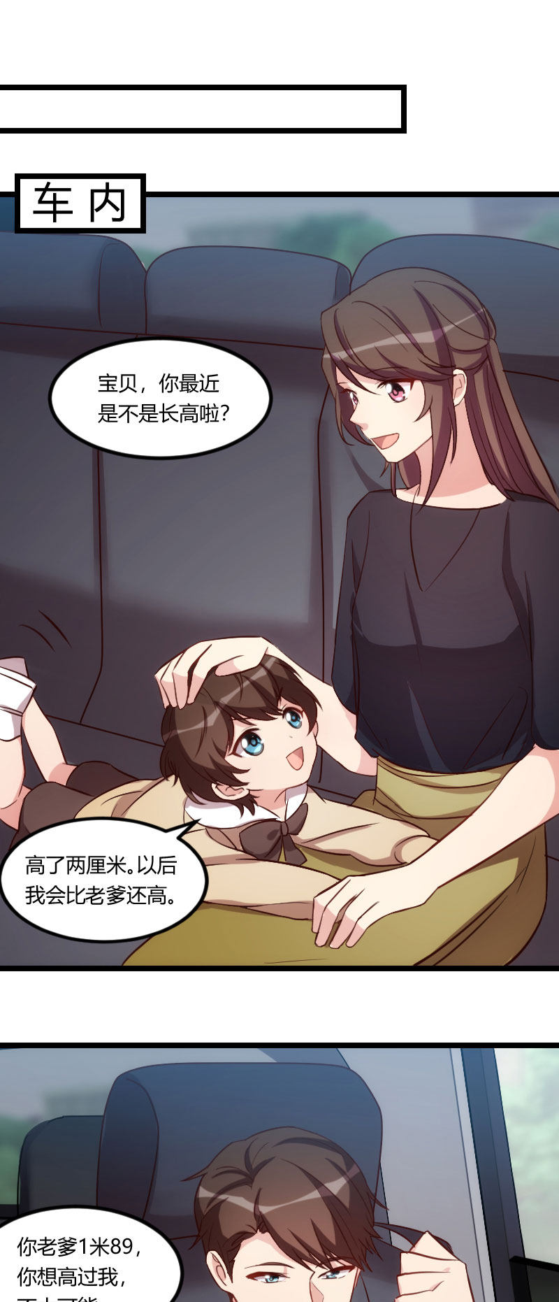 第148章：我肯定会比你高12