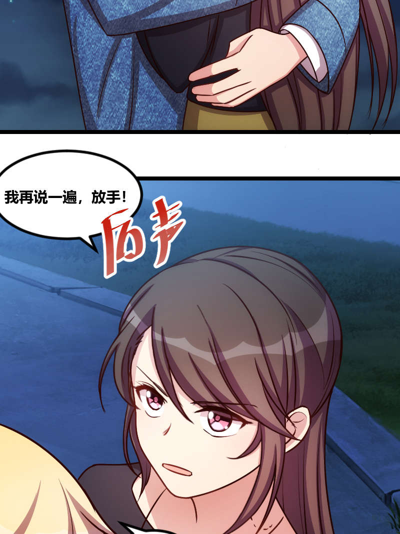 第153章：你为什么嫁给他！13