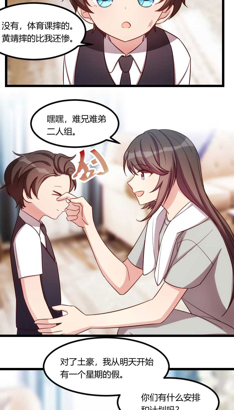 第136章：真想捏捏你的脸12