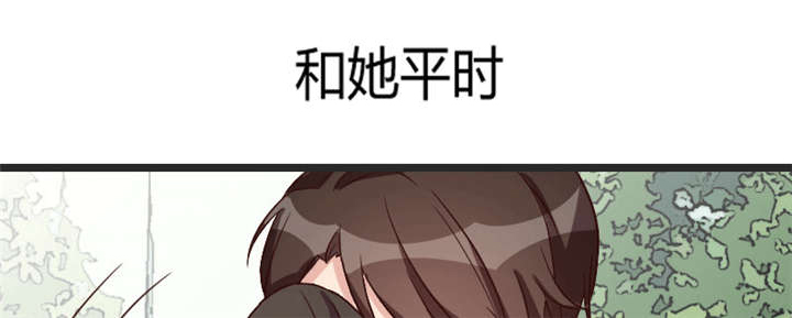 第30章：她和平时不一样26