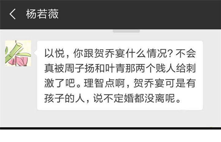 第25章：老爸管管你老婆！45