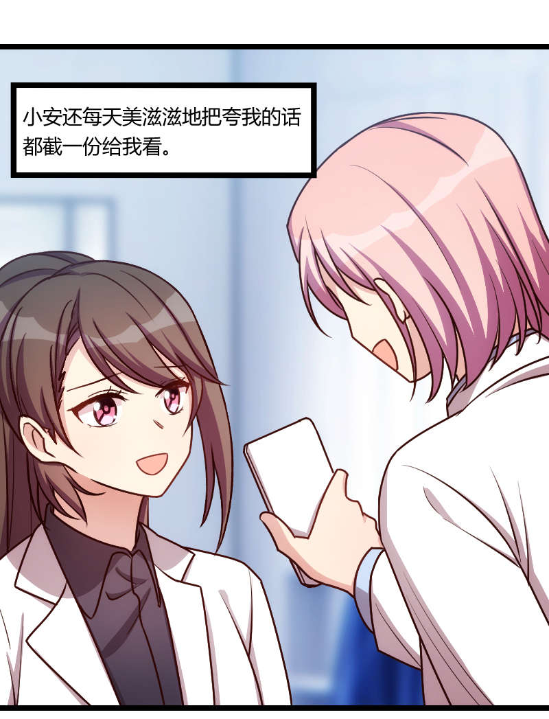 第163章：要火了吗？17
