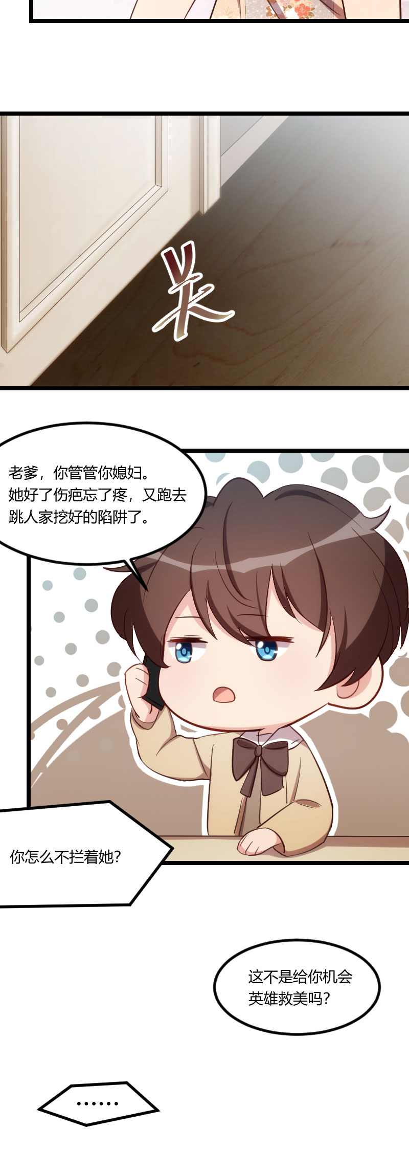 第175章：好了伤疤忘了疼7