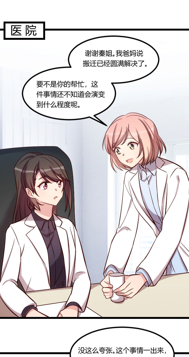 第133章：小宝出事了7