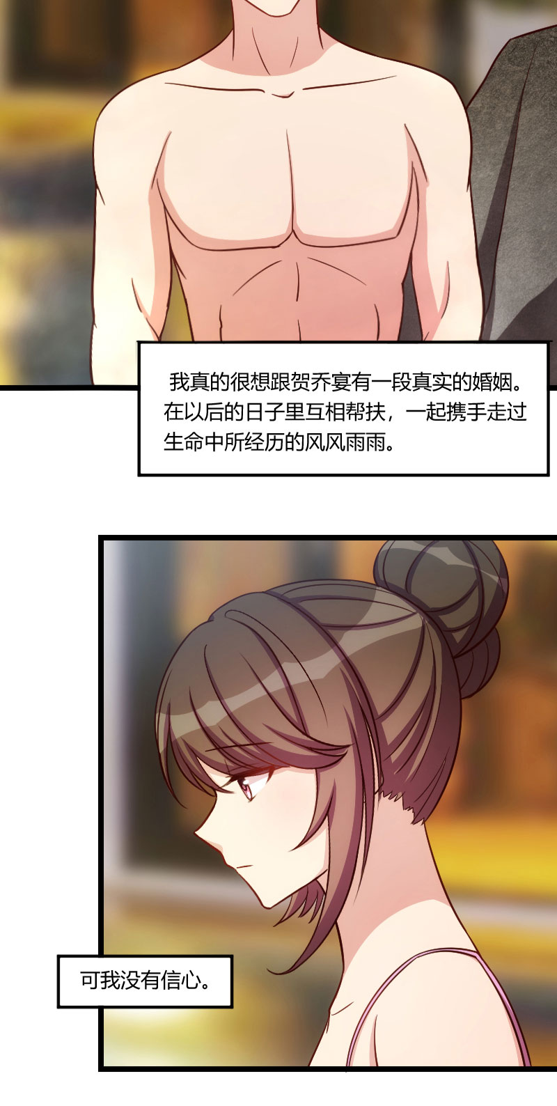 第140章：你是认真的吗？土豪3