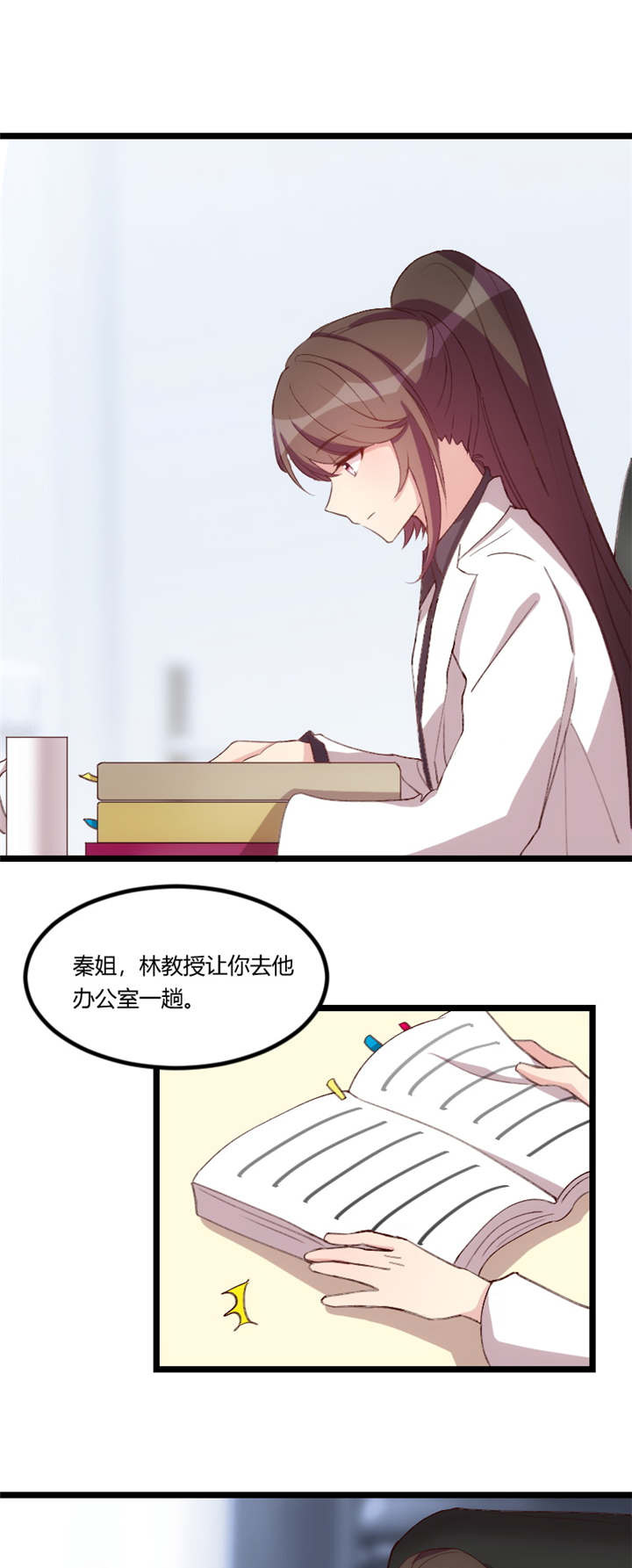 第67章：和林教授的沟通0