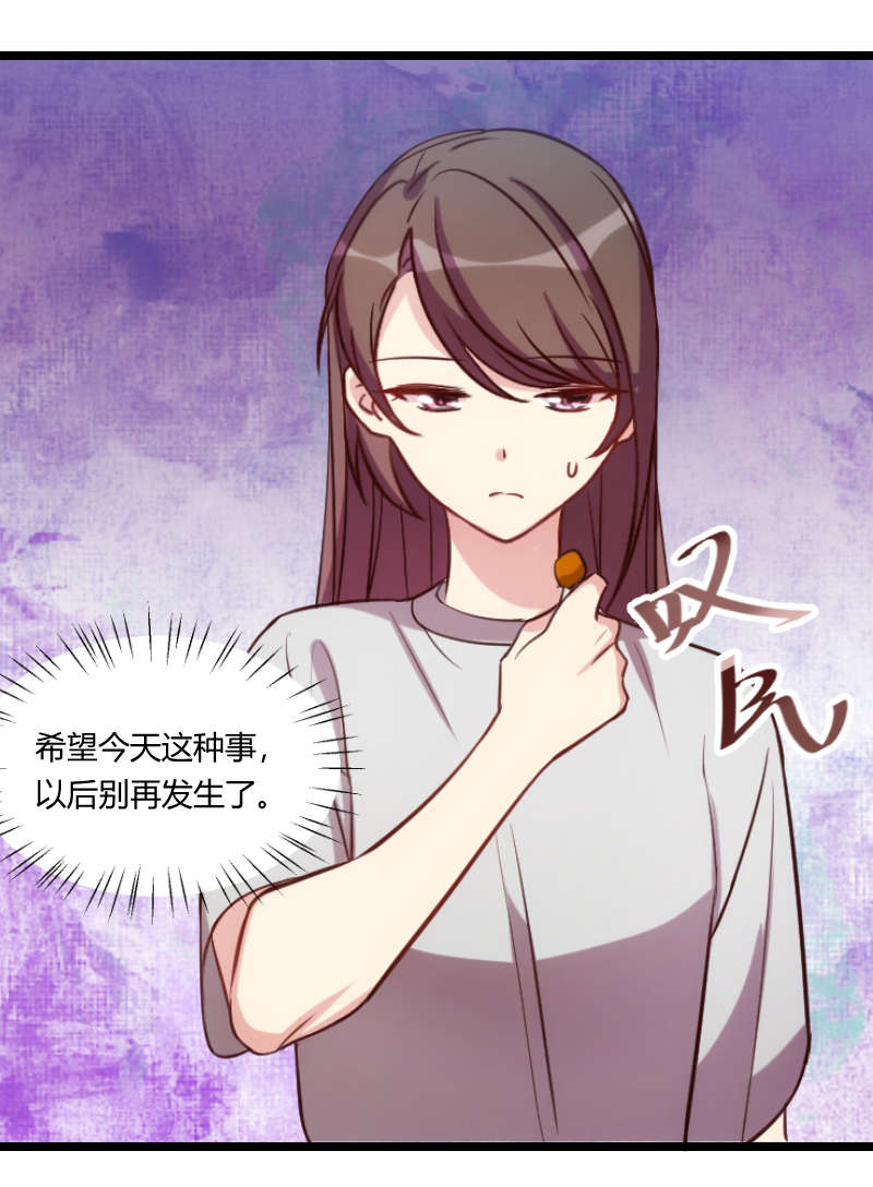 第154章：被贺总发现啦20
