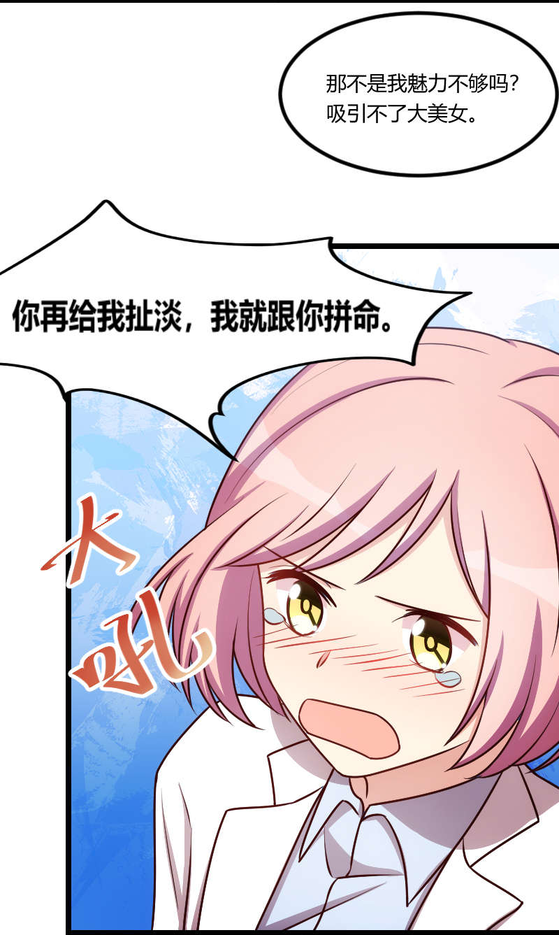 第161章：炒作？23