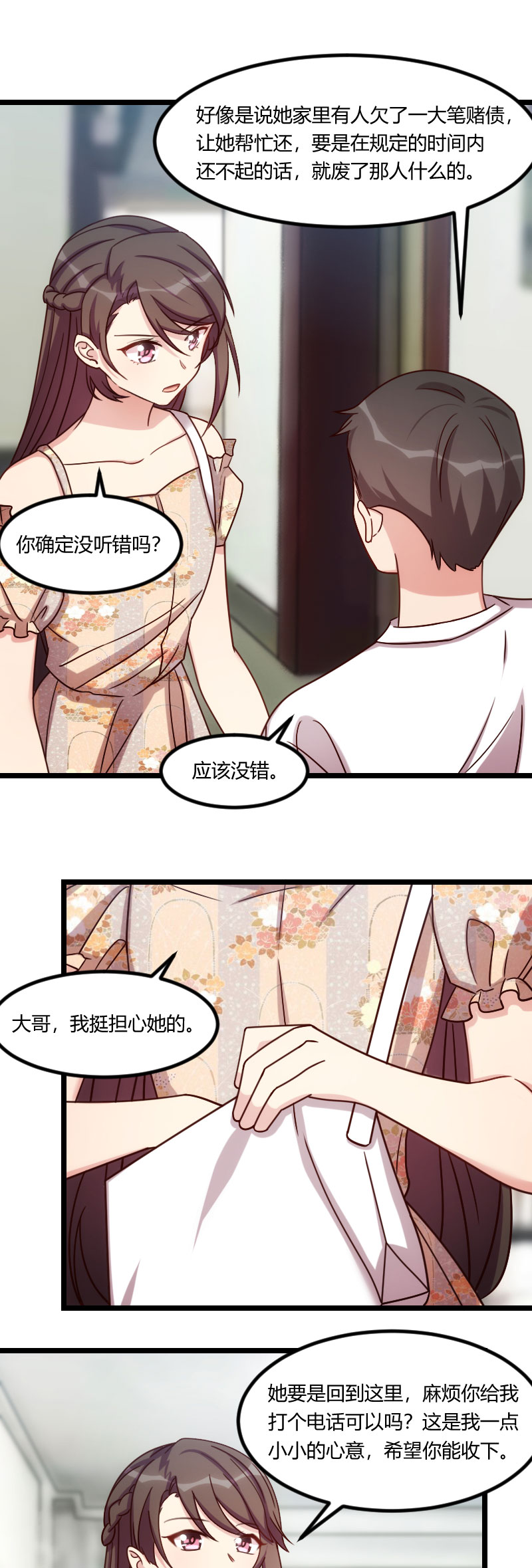第172章：小宝生气啦0