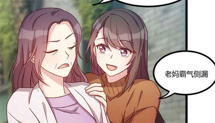 第50章：霸气侧漏的老妈13