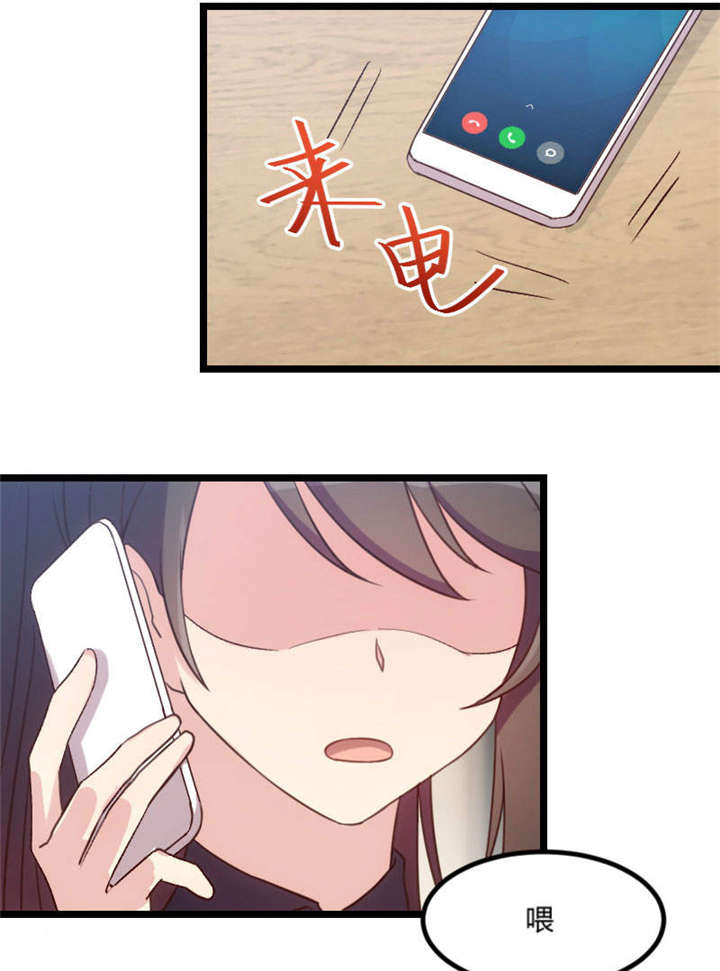 第40章：前男友的纠缠29