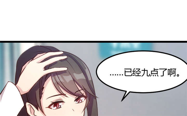 第9章：请你自重8