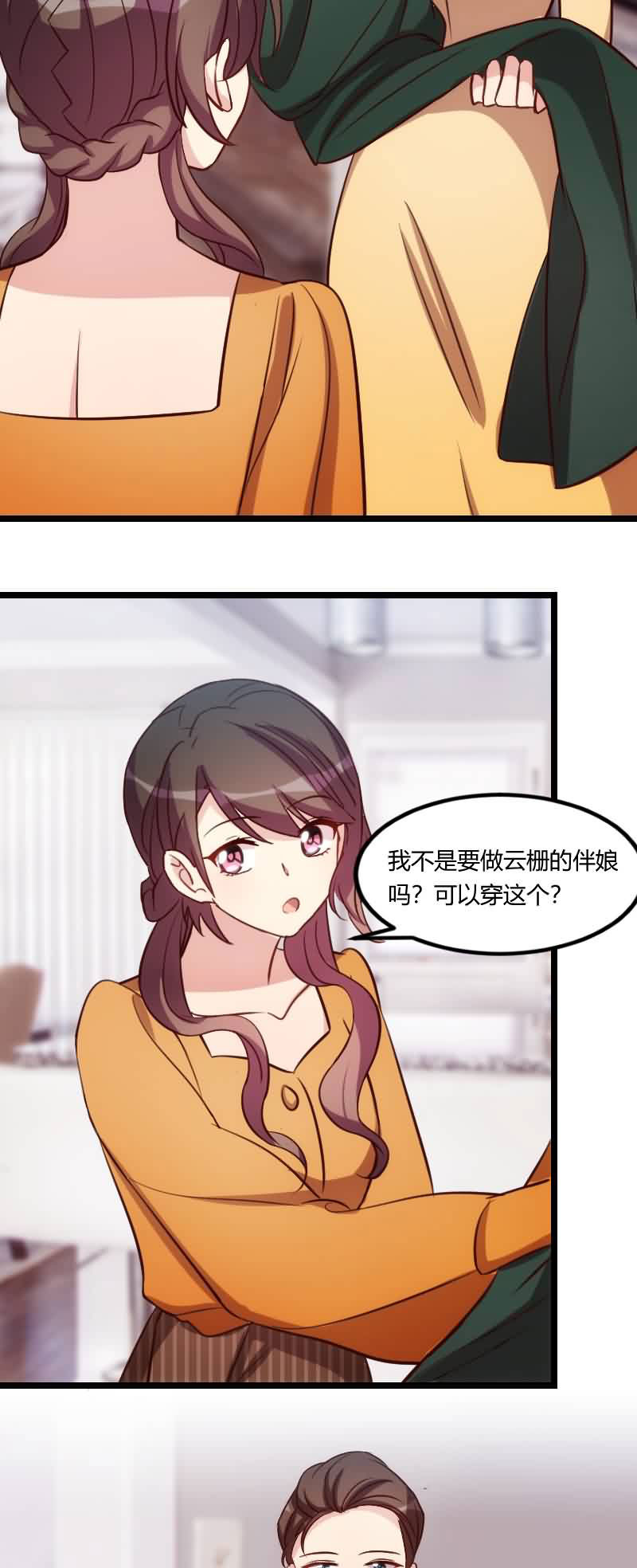第142章：妈咪，我会帮你的4