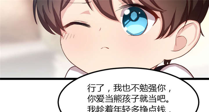 第8章：谈判59