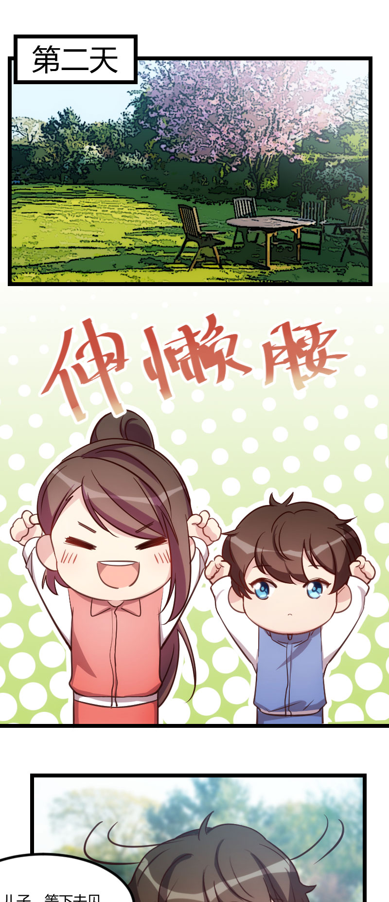 第128章：我只喜欢你13