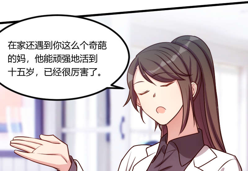 第158章：我的笑容只对病人14