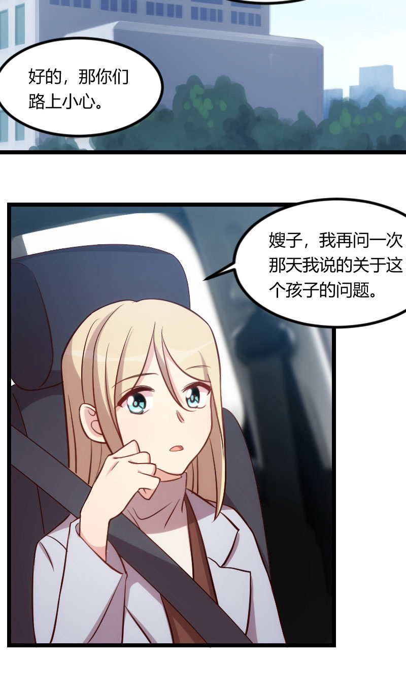 第103章：小宝的变化8