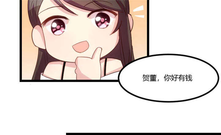 第37章：抱紧土豪的大腿吧41